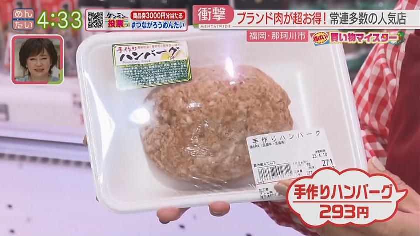 得ばい!買い物マイスター|とんかつ&パン 得ばい!買い物マイスター|とんかつ&パン