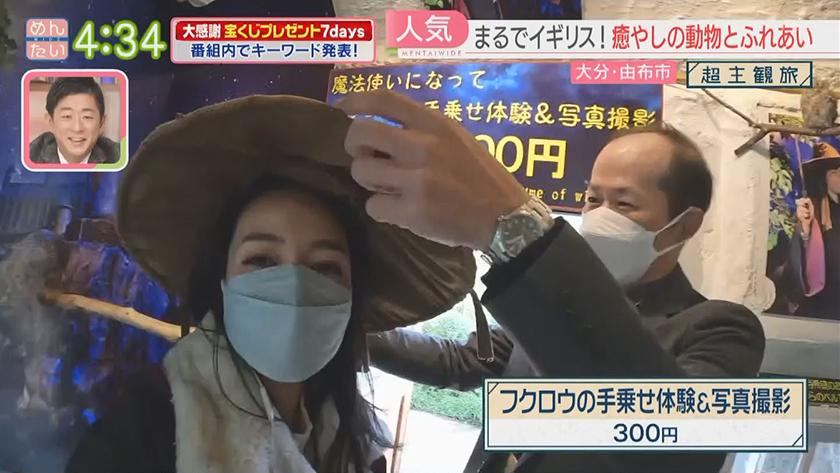 超主観旅｜大分・湯布院周辺