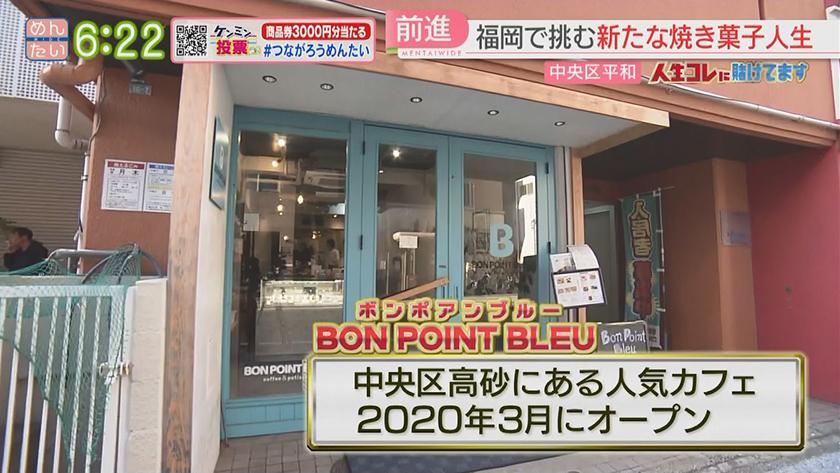 人生コレに賭けてます｜第二の故郷で奮闘する焼き菓子職人