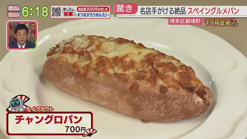 TV初登場さん|スペイン料理&台湾料理 TV初登場さん|スペイン料理&台湾料理