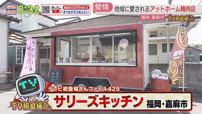 TV初登場さん|鶏まぶし&精肉店のランチ TV初登場さん|鶏まぶし&精肉店のランチ