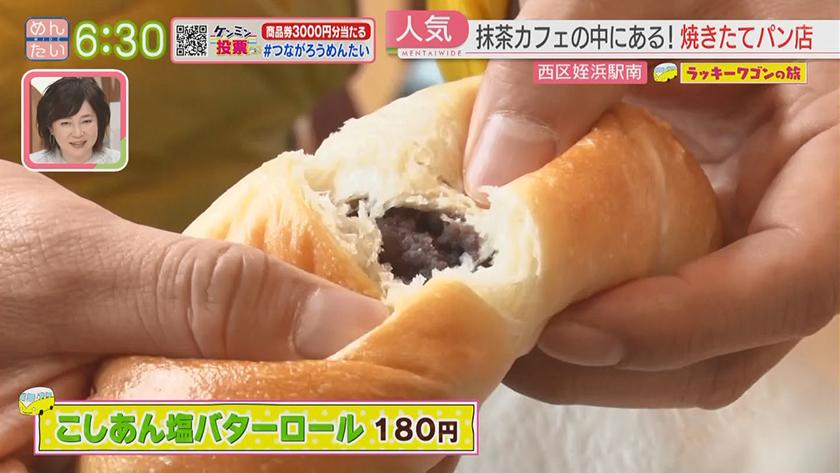 ラッキーワゴンの旅｜福岡市西区・後編