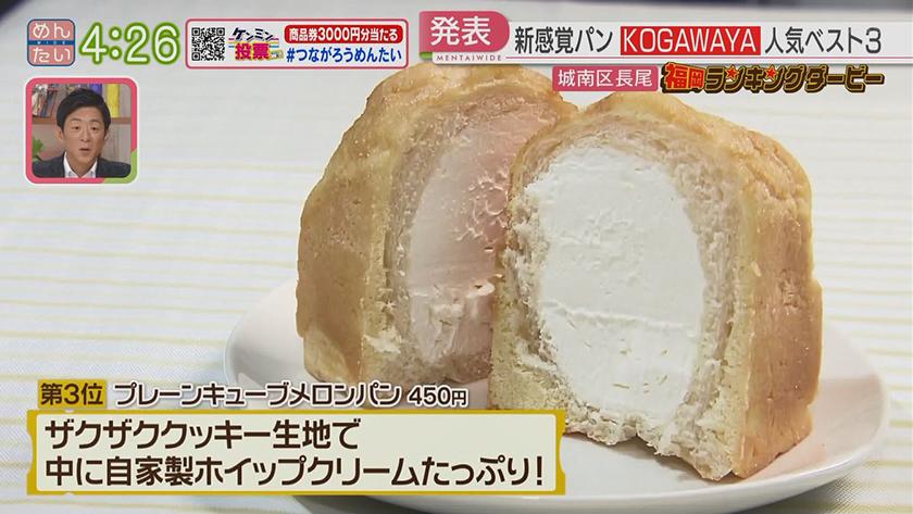 福岡ランキングダービー【週替わり水曜 新企画】|食パンキューブ&進化系かき氷 福岡ランキングダービー【週替わり水曜 新企画】|食パンキューブ&進化系かき氷