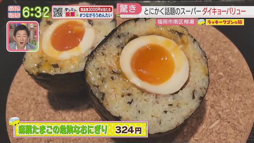 ラッキーワゴンの旅|福岡市南区 ラッキーワゴンの旅|福岡市南区