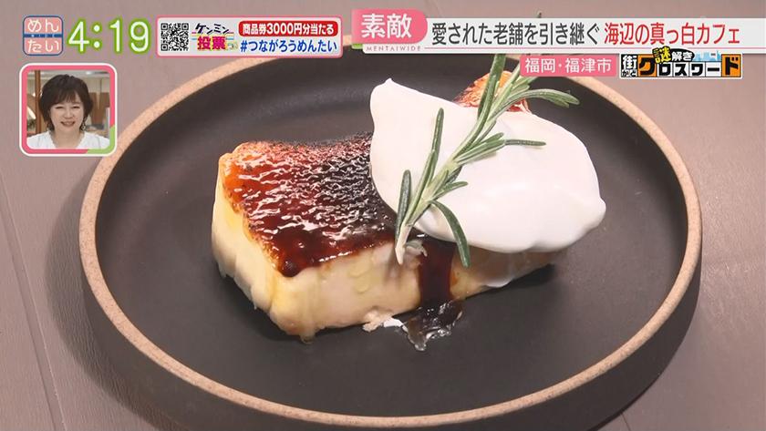 謎解き 街かどクロスワード【新企画】｜福津エリア