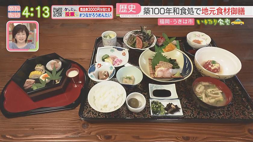 いきなり食堂｜うきは市