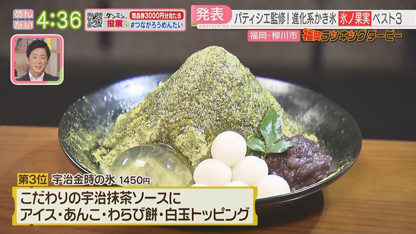 福岡ランキングダービー【週替わり水曜 新企画】|食パンキューブ&進化系かき氷 福岡ランキングダービー【週替わり水曜 新企画】|食パンキューブ&進化系かき氷