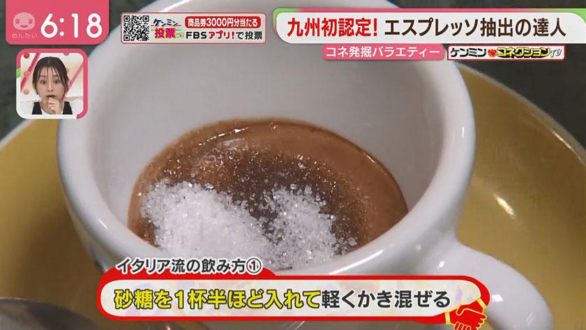 ケンミンコネクションTV｜九州初コーヒー名人・世界的ダンサーと共演兄弟