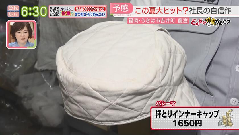 どんだけ儲かると?｜うきは快適寝具