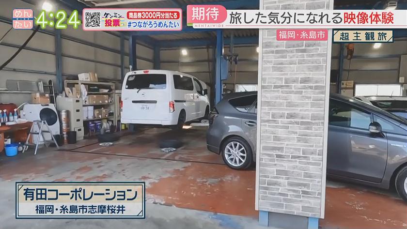 超主観旅｜糸島市