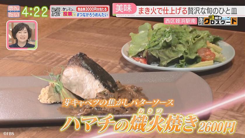 謎解き 街かどクロスワード【新企画】｜姪の浜エリア