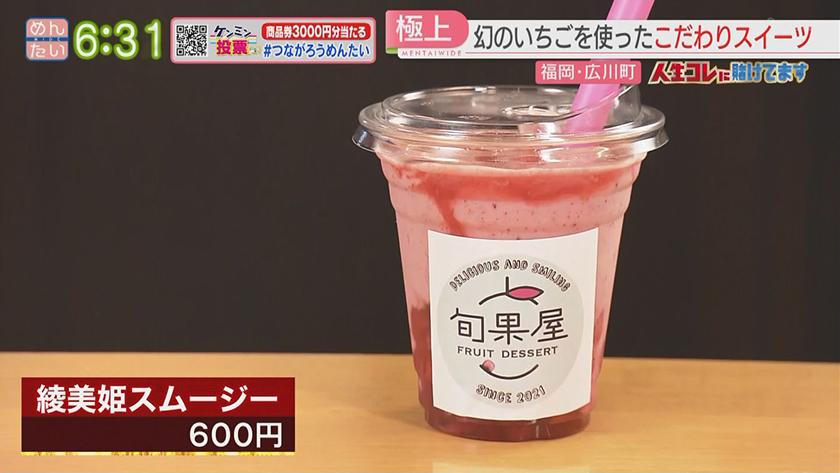 人生コレに賭けてます｜唯一無二!幻のイチゴを作った農家(広川町)