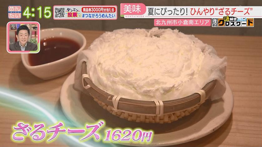 謎解き 街かどクロスワード【新企画】|小倉南エリア 謎解き 街かどクロスワード【新企画】|小倉南エリア