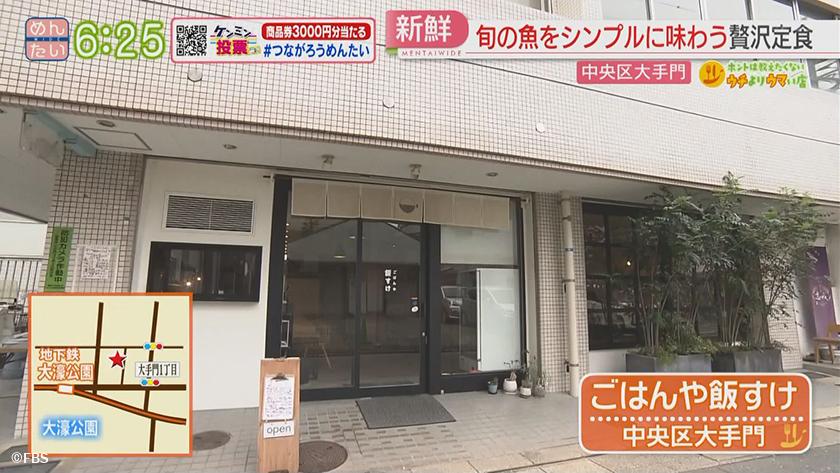 ホントは教えたくないウチよりウマい店｜讃岐うどん&塩焼き定食