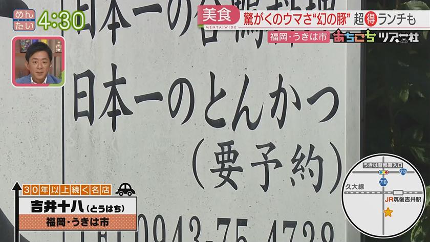 あちこちツアー社【新企画】|涼のまち“うきは”夏休み満喫ドライブ あちこちツアー社【新企画】|涼のまち“うきは”夏休み満喫ドライブ