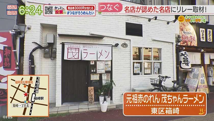 ホントは教えたくないウチよりウマい店｜黒毛和牛プレート＠箱崎・ラーメン＠箱崎