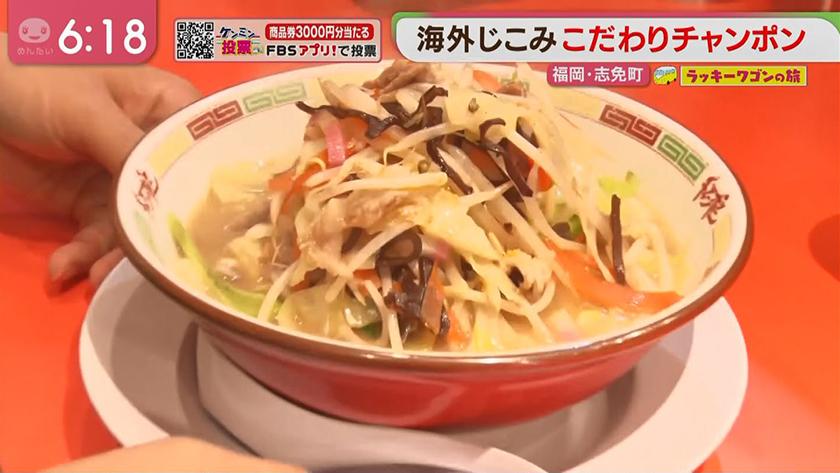ラッキーワゴンの旅｜志免町後編