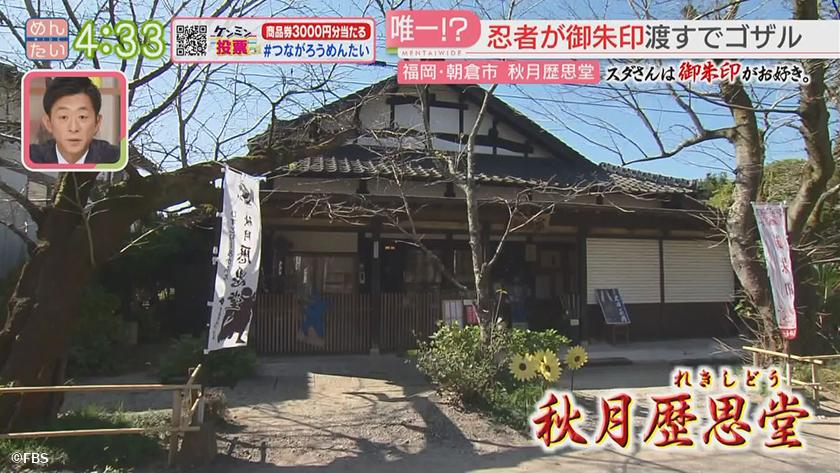 スダさんは御朱印がお好き。|秋の神社巡り旅 スダさんは御朱印がお好き。|秋の神社巡り旅