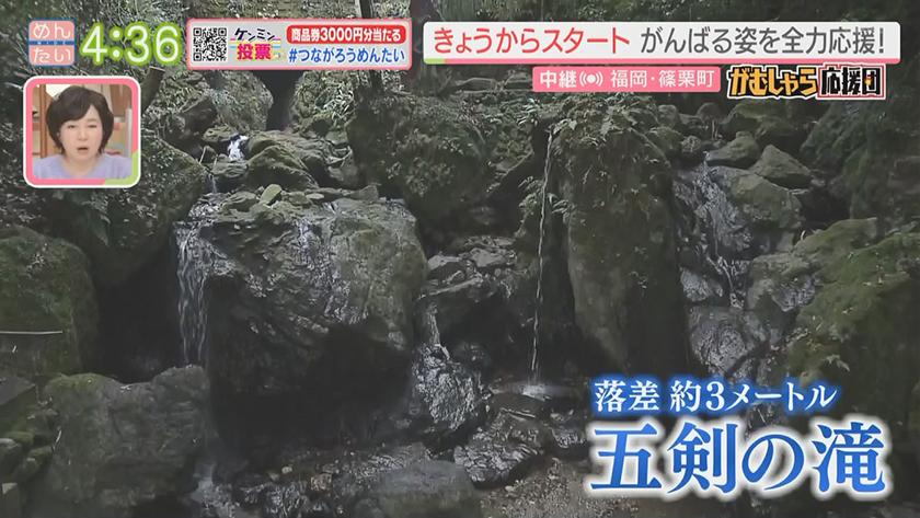 押忍!がむしゃら応援団｜雑念は滝行で流すべし!(篠栗町・祖聖大寺)