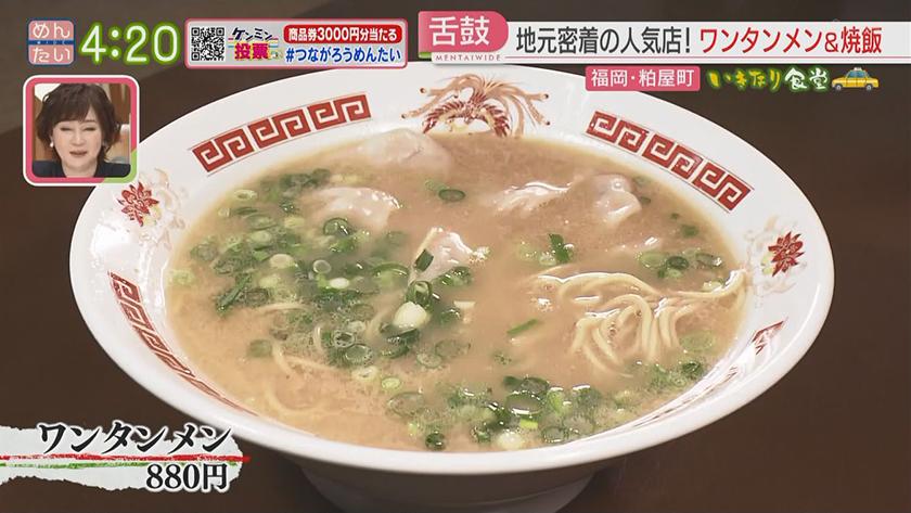 いきなり食堂｜粕屋町