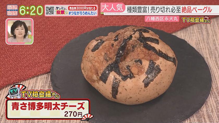 TV初登場さん｜ベーグル専門店&対馬料理店