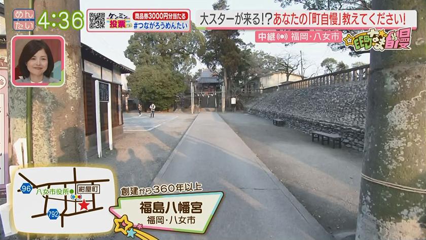 集まれ!EE町なま自慢｜八女・福島八幡宮参道のありがた～いカフェ