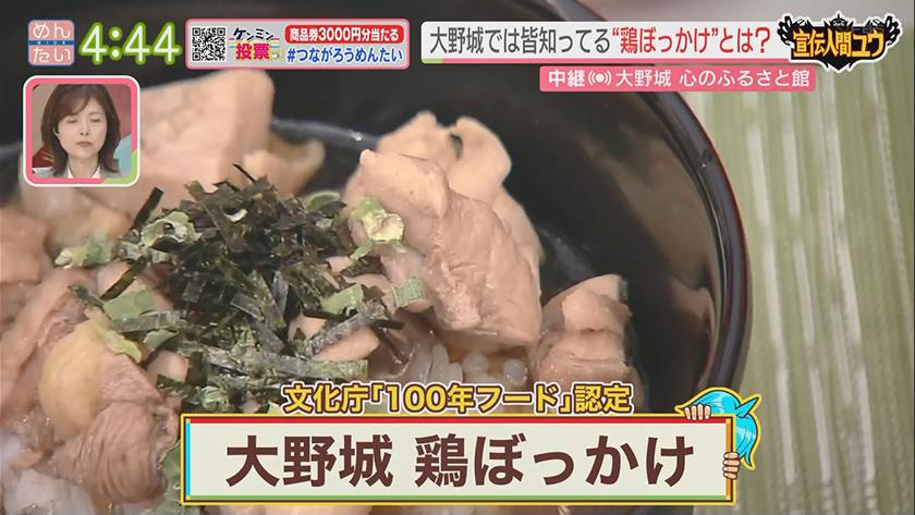 宣伝人間ユウ｜大野城のソウルフード鶏ぼっかけ100年先に残したい