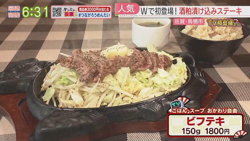 TV初登場さん｜W初登場さん