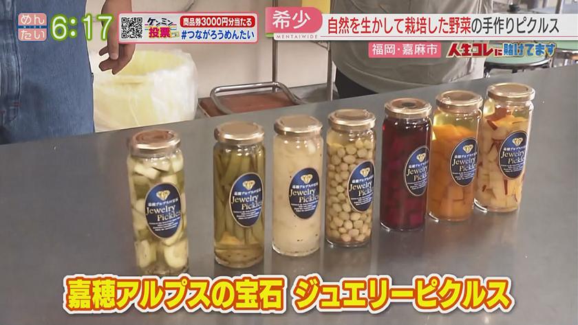 人生コレに賭けてます｜自然農法の極上ピクルス