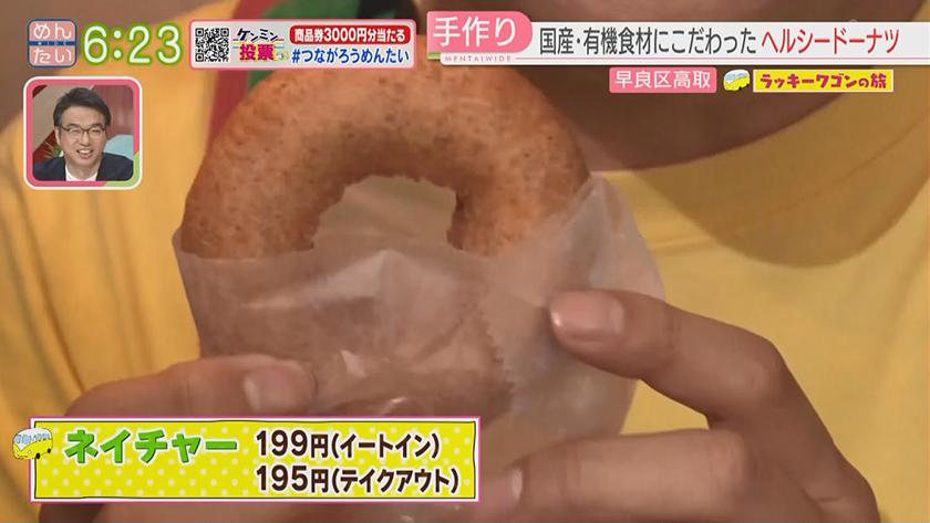 ラッキーワゴンの旅｜早良区・後編