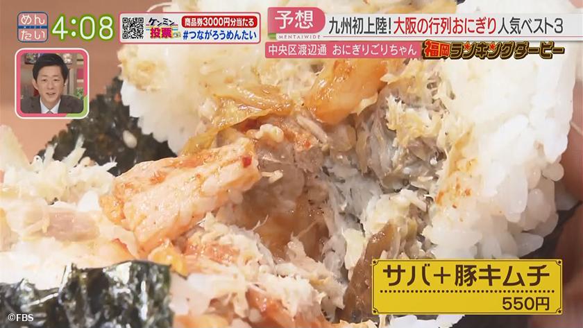 福岡ランキングダービー【週替わり水曜 新企画】｜人気おにぎり店&イチゴスイーツ専門店