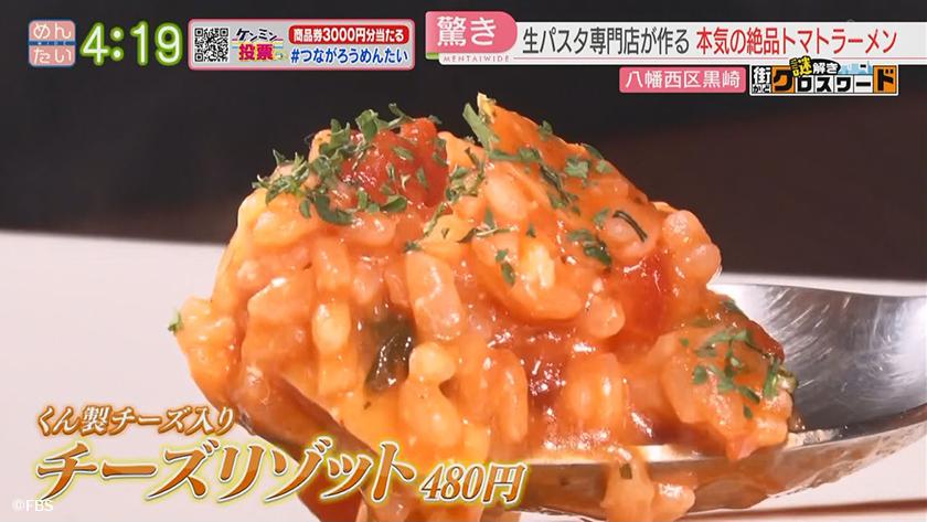 謎解き 街かどクロスワード【新企画】｜黒崎エリア