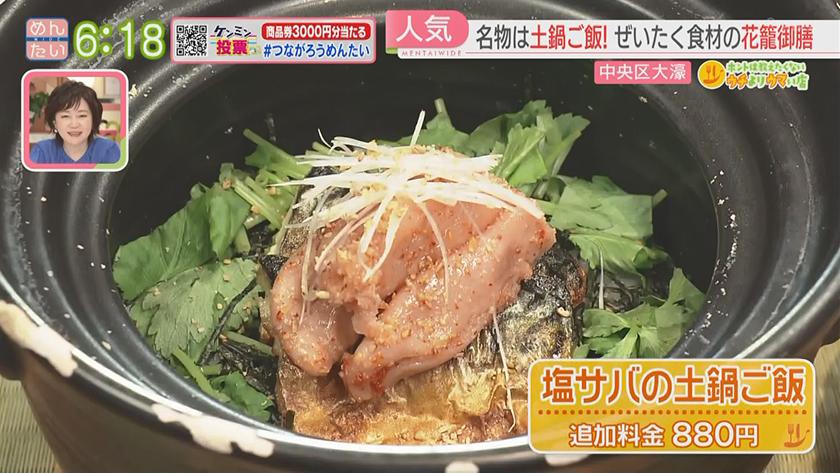 ホントは教えたくないウチよりウマい店｜豪華食材の土鍋ごはん御膳・ネットでバズったふわとろオムライス