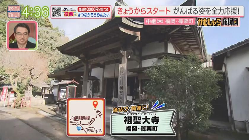 押忍!がむしゃら応援団｜雑念は滝行で流すべし!(篠栗町・祖聖大寺)