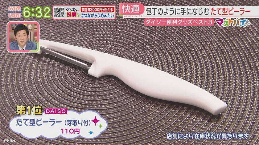 マストバイ｜ダイソーマニア激推し!便利グッズ