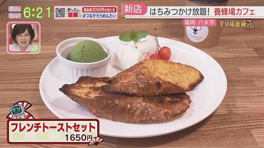 TV初登場さん|人気店の新店舗 TV初登場さん|人気店の新店舗