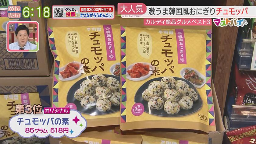 マストバイ|カルディコーヒーファーム マニア激推し!オリジナルグルメ マストバイ|カルディコーヒーファーム マニア激推し!オリジナルグルメ