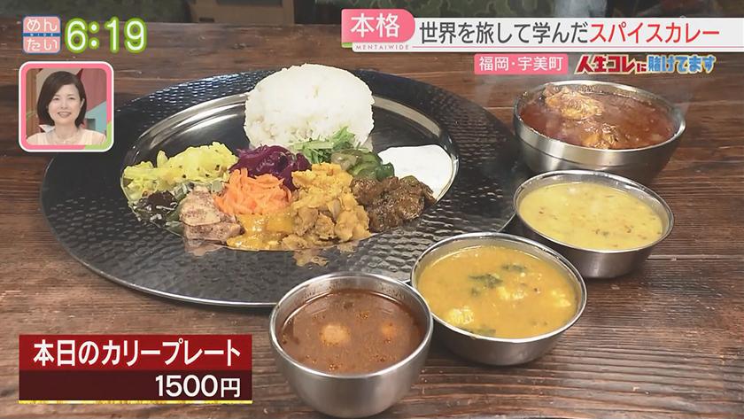 人生コレに賭けてます｜知る人ぞ知るカレーの名店が復活！（宇美町）