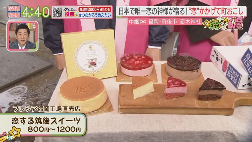 集まれ!EE町なま自慢|恋のくに筑後市で良縁祈願と恋商品 集まれ!EE町なま自慢|恋のくに筑後市で良縁祈願と恋商品