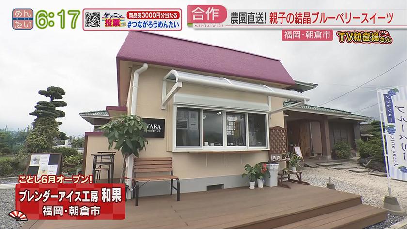 TV初登場さん|農園直送グルメ TV初登場さん|農園直送グルメ