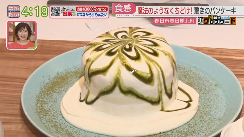 謎解き 街かどクロスワード【新企画】｜春日エリア