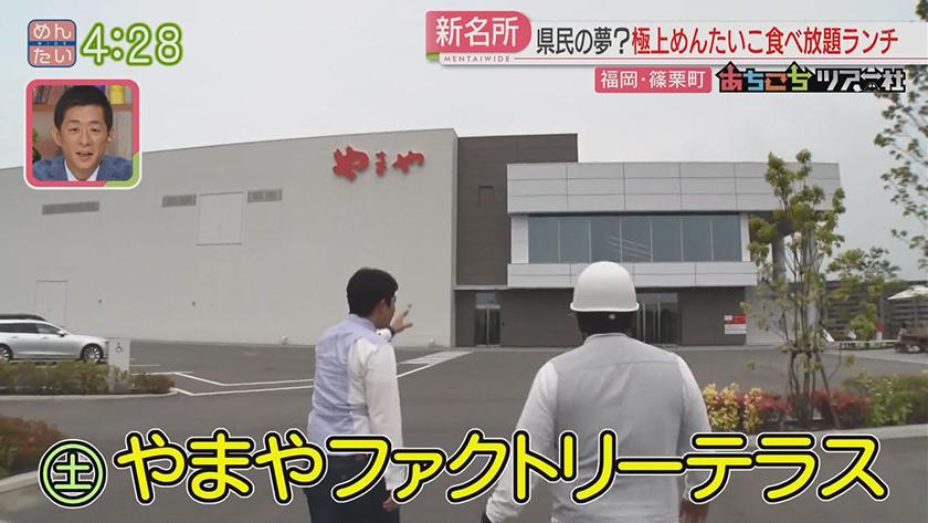 あちこちツアー社【新企画】｜ご利益あふれるまち篠栗旅