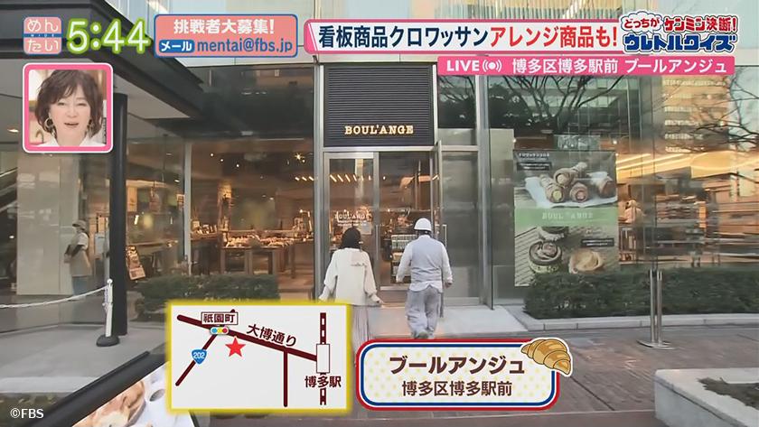 スイーツクロワッサン対決 めんたいワイド Fbs福岡放送