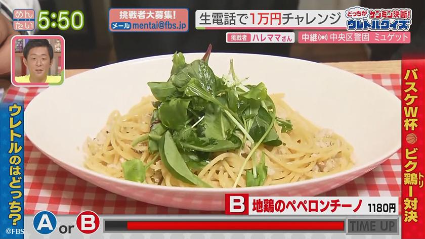 ケンミン決断!どっちがウレトルクイズ｜バスケ愛の店　勝利を目指しビクトリ―飯対決