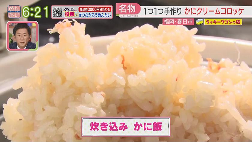 ラッキーワゴンの旅|春日市・後編 ラッキーワゴンの旅|春日市・後編