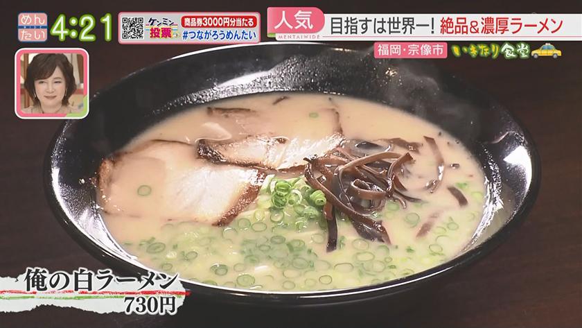 いきなり食堂｜宗像市編