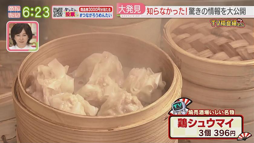 TV初登場さん|注目必至の驚き麺料理 TV初登場さん|注目必至の驚き麺料理