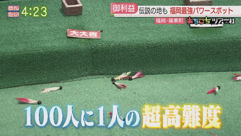 あちこちツアー社【新企画】｜ご利益あふれるまち篠栗旅