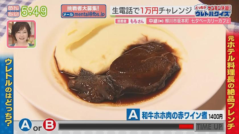 あーね!イイネ!中継|七夕にぴったり!柳川の古民家カフェ~元ホテル料理長が作るディナー対決~ あーね!イイネ!中継|七夕にぴったり!柳川の古民家カフェ~元ホテル料理長が作るディナー対決~