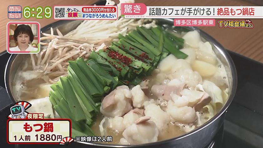TV初登場さん｜混ぜるかき氷(直方市)・ホルモン鍋店昼は海鮮丼(博多区)